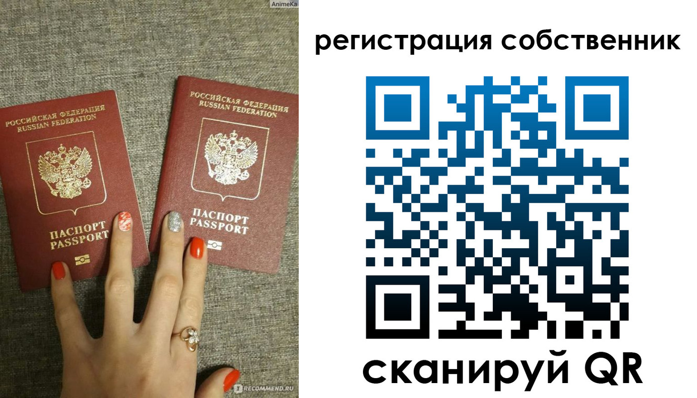 прописка ребенка в ЕАО