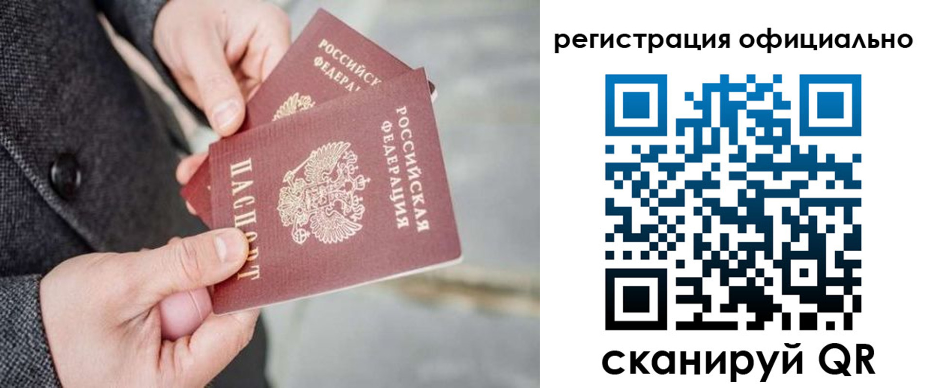 регистрация для дет. сада в ЕАО