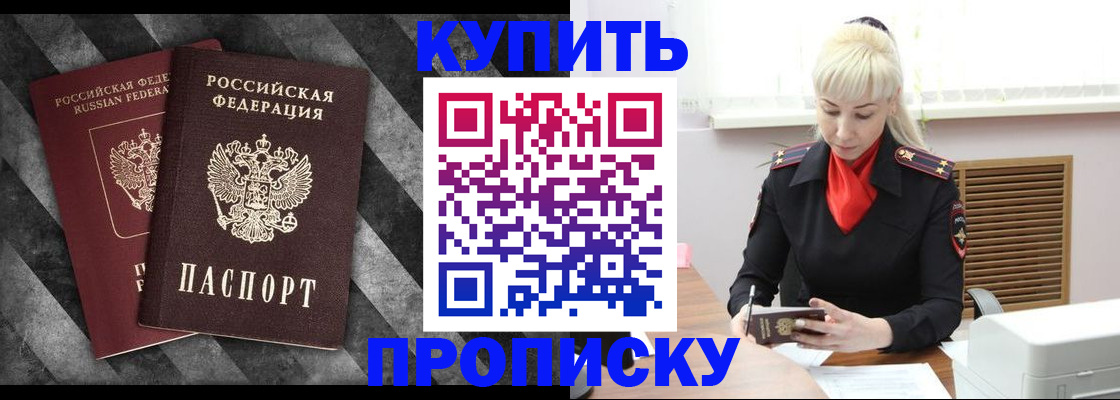 где прописаться в ЕАО