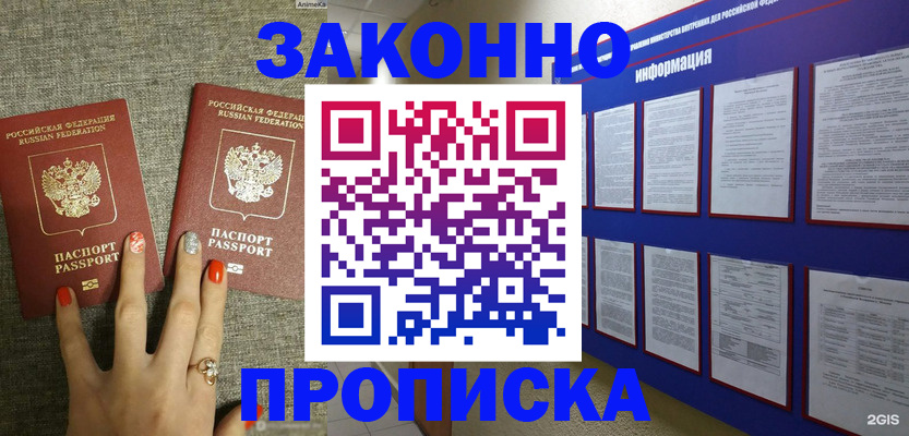 найти адрес прописки в ЕАО