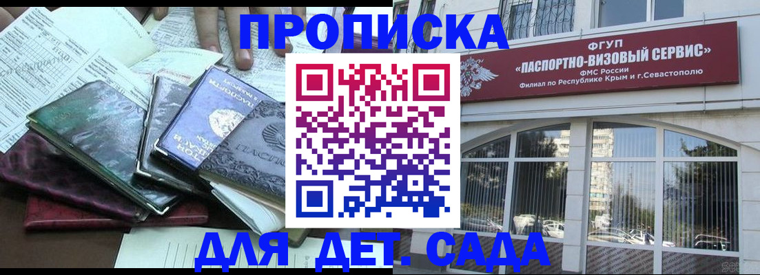 прописка в ЕАО