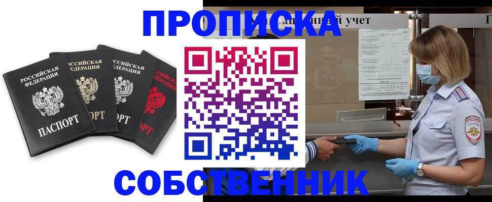 пропишу в квартире в ЕАО