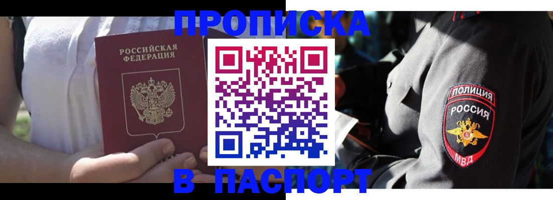 временная регистрация госуслуги в ЕАО