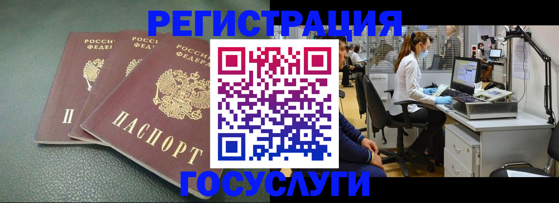 миграционный учет в ЕАО