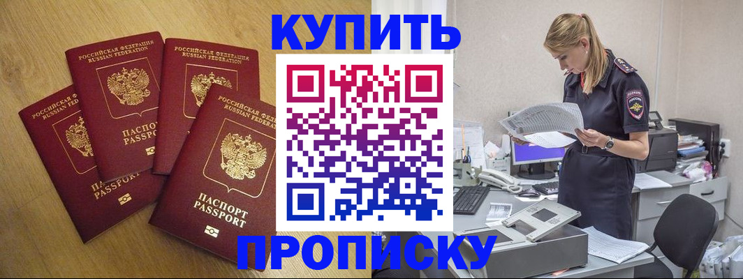 прописка иностранных граждан в ЕАО